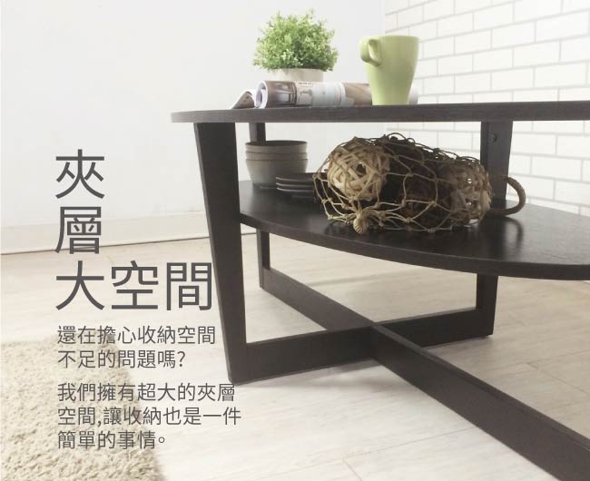 美式經典VEJMON設計款『雙夾層』橢圓 木頭 大茶几