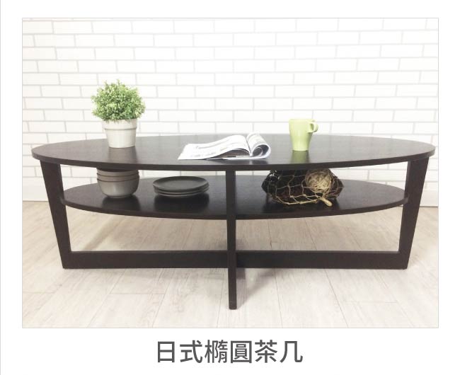 美式經典VEJMON設計款『雙夾層』橢圓 木頭 大茶几