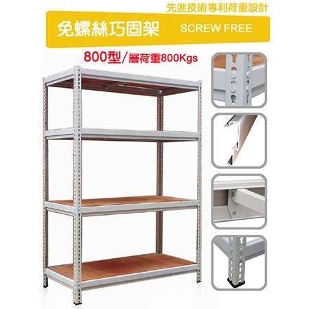 寬度180/800公斤耐重型